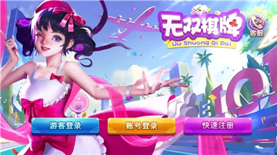 无双娱乐正式版官网版