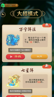 万宁五子棋bt版免广告