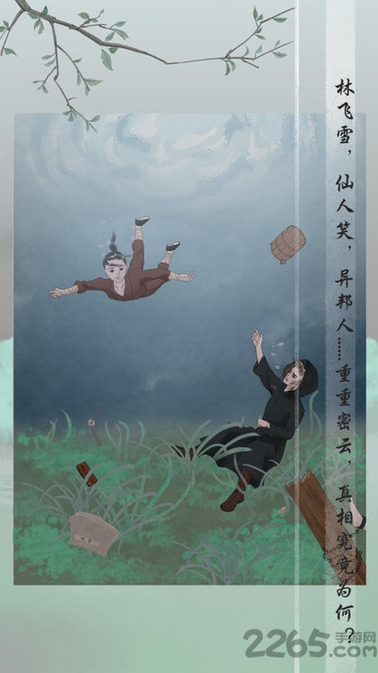 风不止游戏