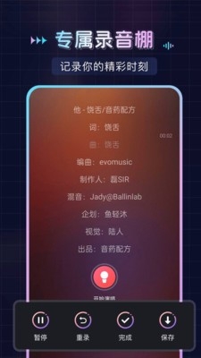 唱呗2025最新安卓版