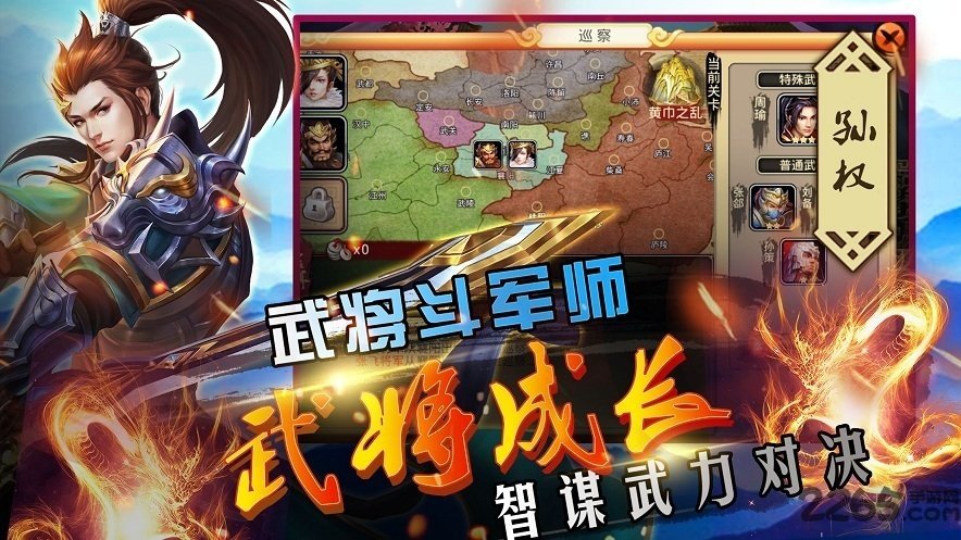吞食天地2秋风五仗原无限信版