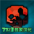 G沙盒仇恨2026最新辅助菜单版