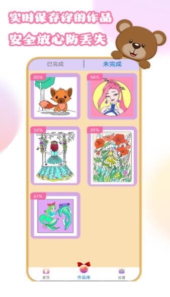 花花公主爱填色