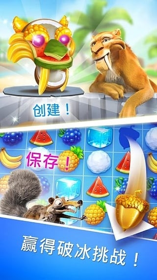冰河世纪（IceAgeVillage）手游安卓最新版
