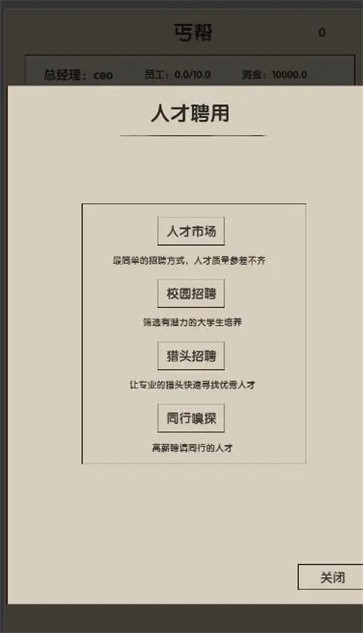 未来人生2手游官方版