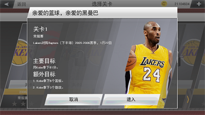 nba2k23手机版破解版