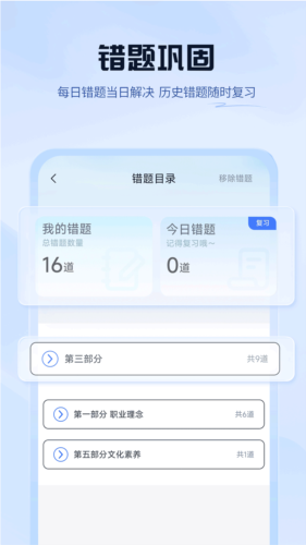 上岸熊安卓版