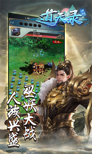 道天录华为版