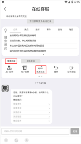 邮政EMSapp8