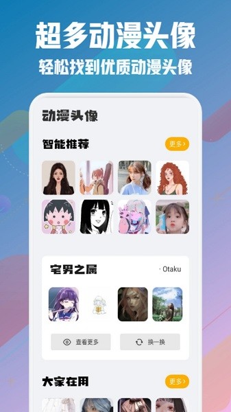 风车动漫壁纸官方最新版