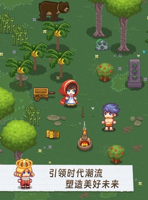 像素时代官方版