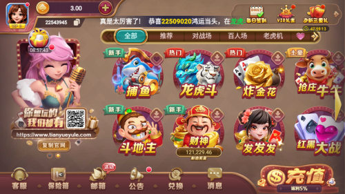 天越官网下载苹果版