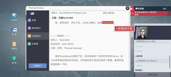 无处遁形完整版