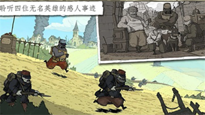 勇敢的心世界大战无