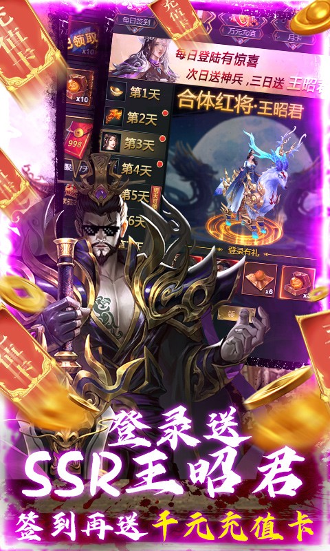 盖世强者游戏