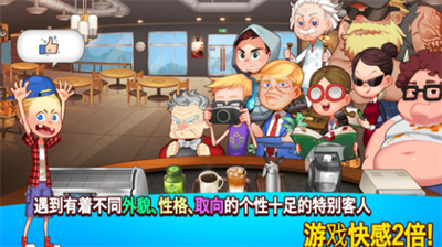 烹饪冒险无限钻石金币版