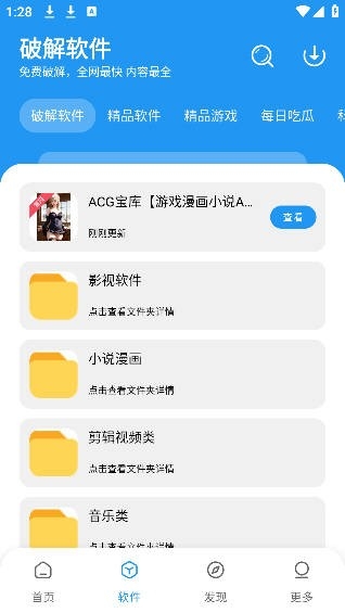 花若资源库app官方版