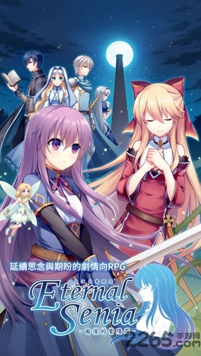 永恒的赛妮亚无限蓝水晶版