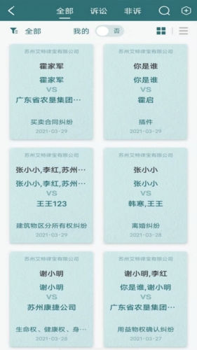 软件功能配图1