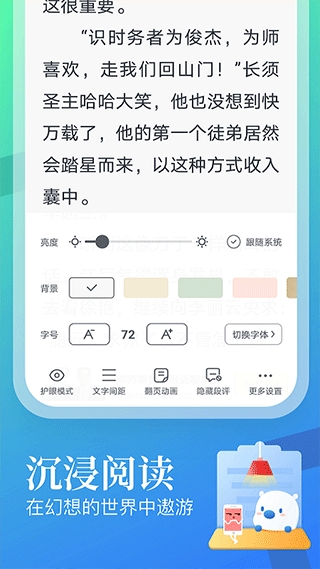 蛮多小说红包版