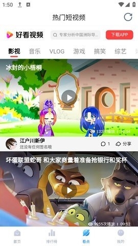 777影视官方安卓正版