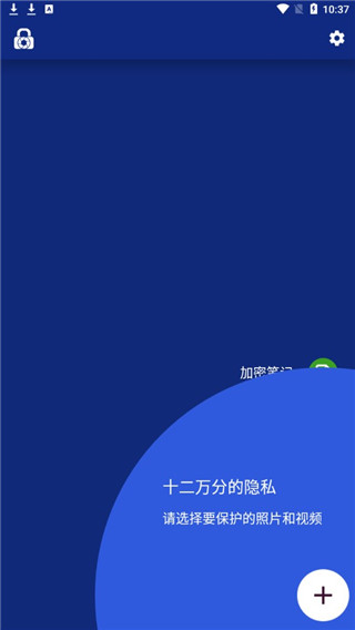 LockMyPixapp最新版