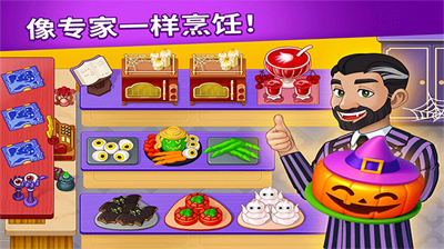烹饪日记破解版最新版