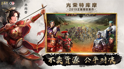 三国志战略破解版999999玉璧