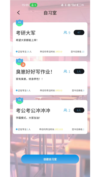 TITA专注app