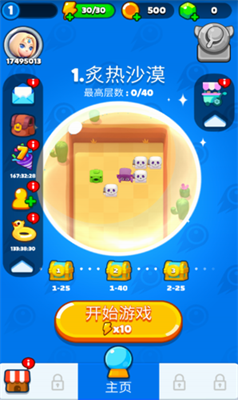砰砰法师内购破解版