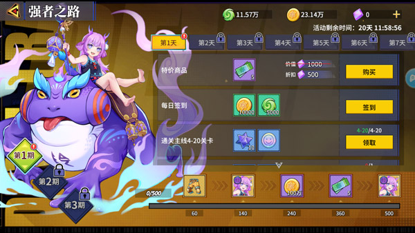 猎码计划11