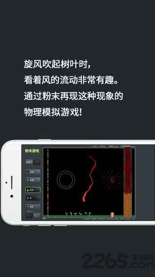 粉末游戏单机版