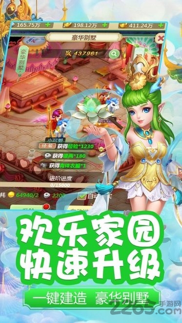 多多西游官方版