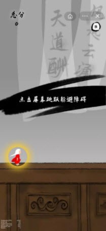 第亿次挑战