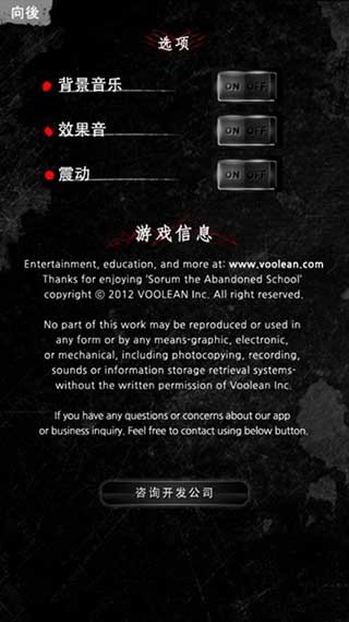 被遗弃的中学免费手机版