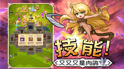 勇者秘境破解版无限龙鳞