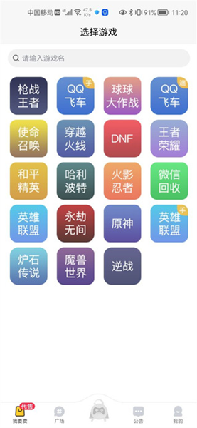 软件使用配图2