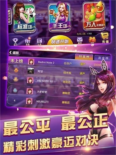 四方棋牌手游正式版