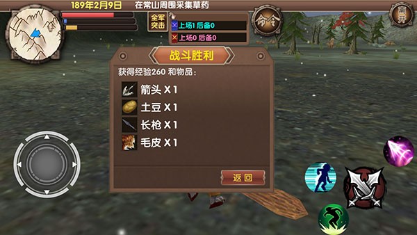 三国大时代5手机版