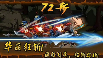 狂斩三国破解版无限内购