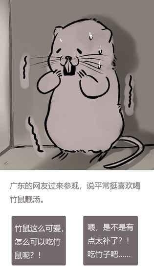 竹鼠活下去官方最新安卓版