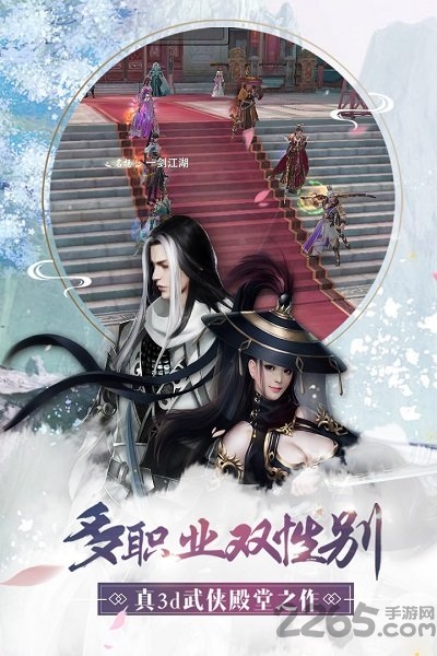 风云第一剑最新版