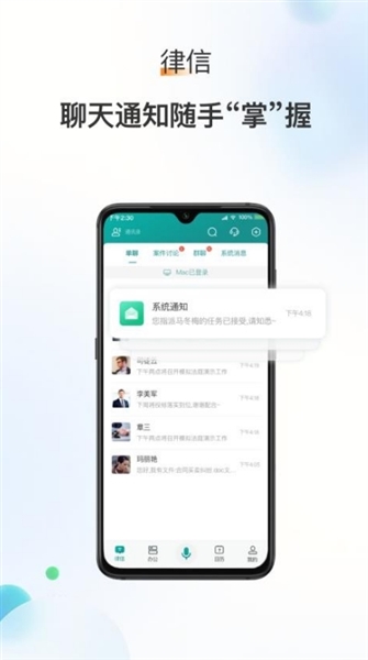 软件优势配图2