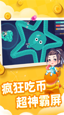 贪吃蛇进化论破解版