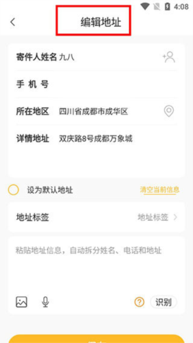 邮政EMSapp5