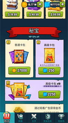 艺术战争破解版无限钻石金币2023