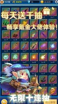 无限氪金破解版无限钻石