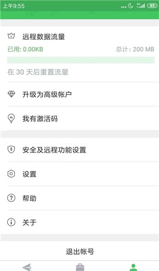 AirMirror中文版