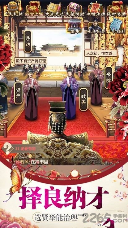 东宫御用佳人破解版