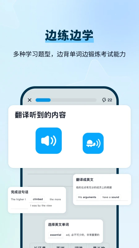 背duo分单词最新官方